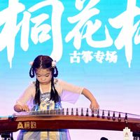 第三届中国音乐学院美育（音乐）成果全国总展演・圆满收官！