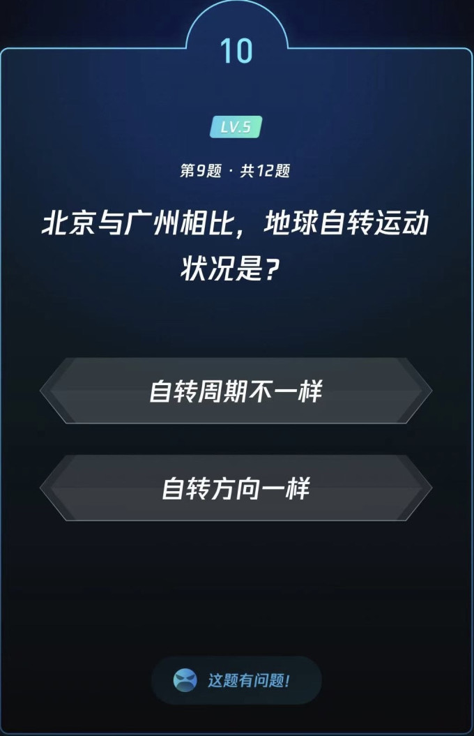生活教育