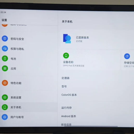 928元转转95新的OPPO Pad一代，闲鱼这台便宜多少才值得买