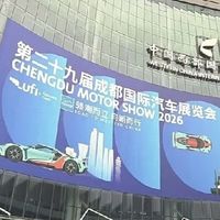 成都国际车展固然热闹，看车选车时也不要忽略这些安全问题