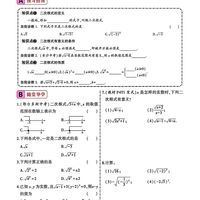华师大版九上新教材9月启用：初三家长买教辅前，先核对这三件事