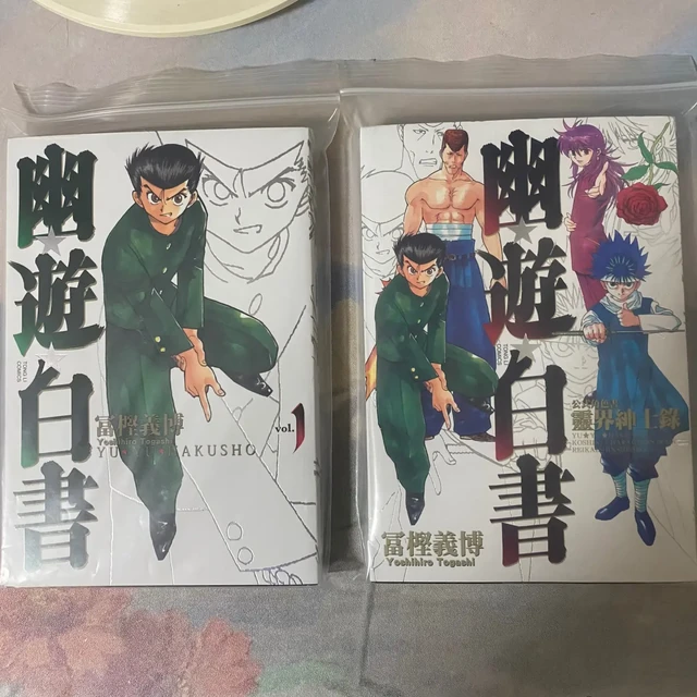 《幽游白书》简中版终于出齐：墨狸、东立完全版、童年华侨版，到底买哪个？