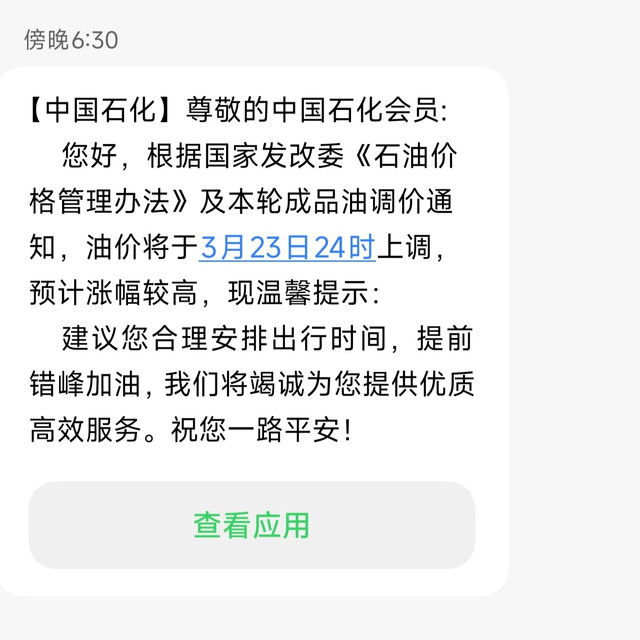 油价又要转涨了：本周五24时窗口开启，市场预测最高上调320元/吨，值得排队加油吗？