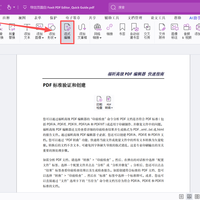 福昕开学季教育优惠低至70元/年：盗版的账帮你算清了，有些人根本不用花钱