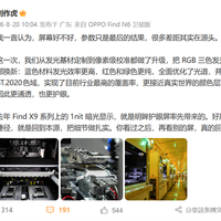 OPPO Find X10系列通过3C认证：首发全新2K直屏 支持BT.2020超广色域