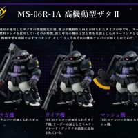 黑色三连星“三入”账单:2026新品潮来了,凑齐三台扎古要花多少钱