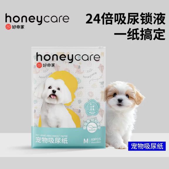 真实状态:honeycare好命家宠物尿垫用了2个月,24.9元/包起的完整记录