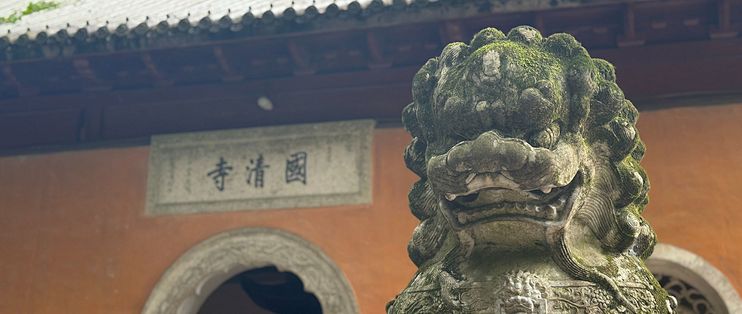 古寺寻静，两得福缘，游国清寺心安然