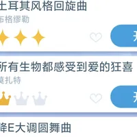 钢琴块2十一岁了：你玩过的一些歌已经没了，但玩家把它玩成了另一个游戏