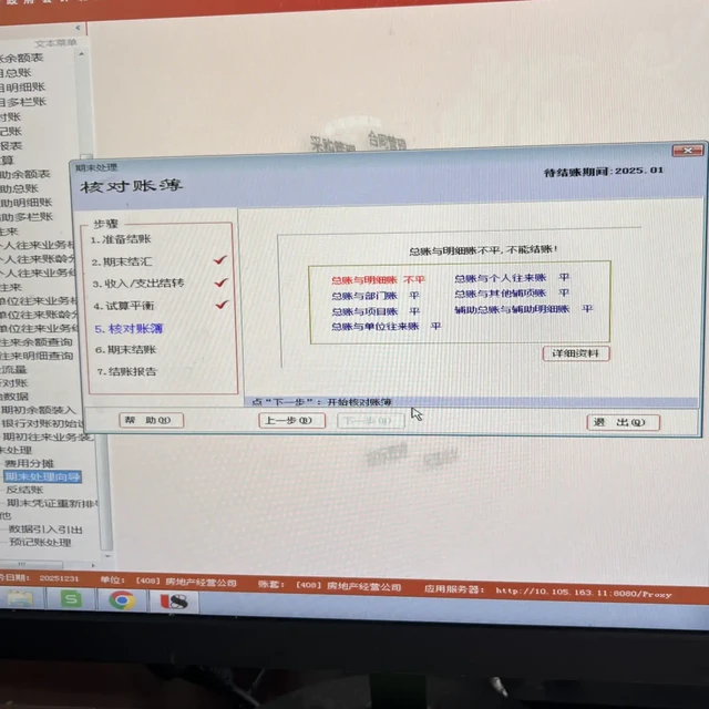 用友U8"停服倒计时"？老用户先看清三条路，再决定续命、升级还是换平台