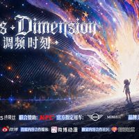 听潮阁四周年演唱会不售票：粉丝进小莲花只剩这几条路，这几种票千万别买