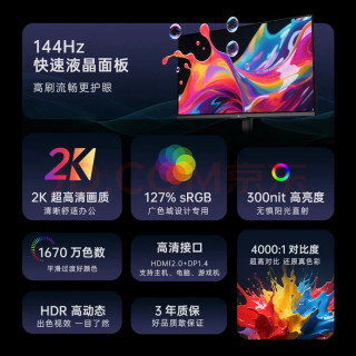 KTC 27英寸2K 144Hz显示器｜家用办公外接高性价比之选