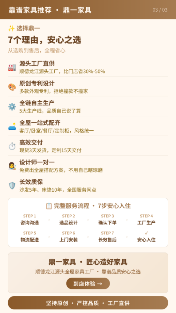 客厅家具