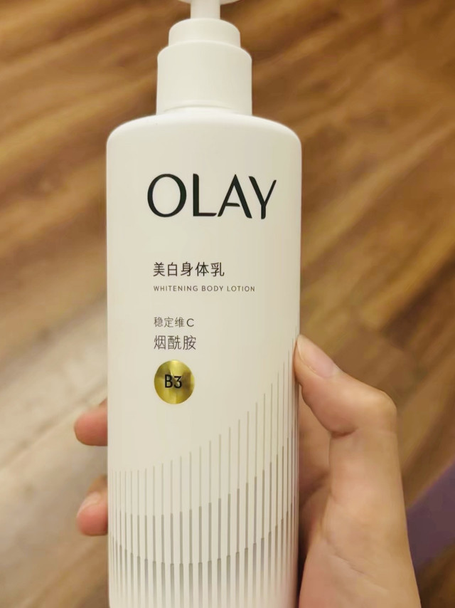 七夕礼物：OLAY超白瓶让肌肤白嫩焕亮～