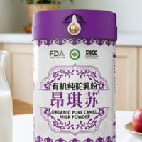 踩坑3款网红驼奶粉！长辈补钙闭眼入，这款有机纯驼奶太省心