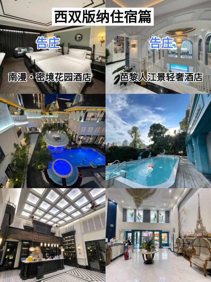 国内度假