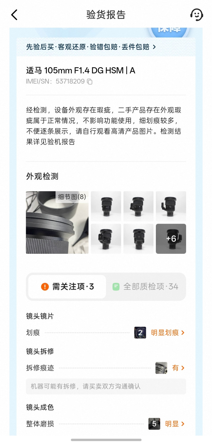 适马影像