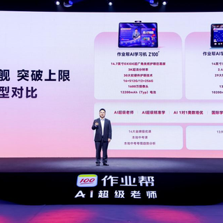 学习机冲上9999元，作业帮双旗舰值不值得跟？