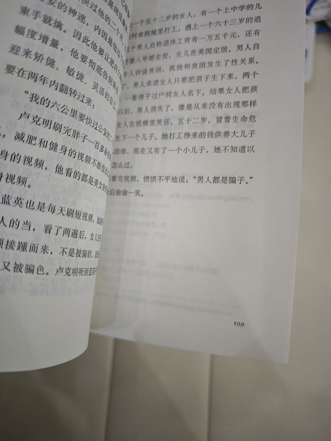 小说