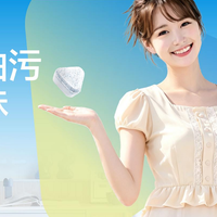 小家庭选家用洗碗块,这款多效款省心又安心