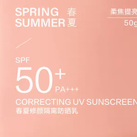 春夏换季底妆总翻车？2026年这3款修颜防晒救了大命