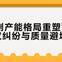 AI短剧日均1200部上线背后：谁在稳赚，谁在踩坑