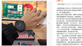 闲鱼流出一折多95新长虹Watch FLY大号手环，含说明书，充电器