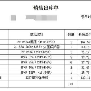 新国标实施一年多了，你的电工还在说“总开带个漏保就行”？施耐德家装回路照这张表对：安数、漏保、位数，一个都别少