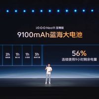 iQOO Neo11至尊版国补2899，评论区却吵成"阉割版"：核完价格发现两派参照系不同，8月24日后买要多花300