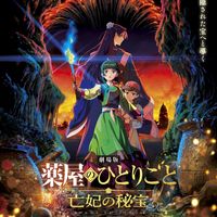 《药屋少女的呢喃》第三季定档10月2日、剧场版12月上映：动画党补原作，两版漫画到底选哪个？