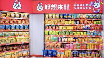 同一瓶468毫升冰红茶，一份实测说贵6.8%，另一份说便宜21.7%——进量贩零食店前，先学会看克价