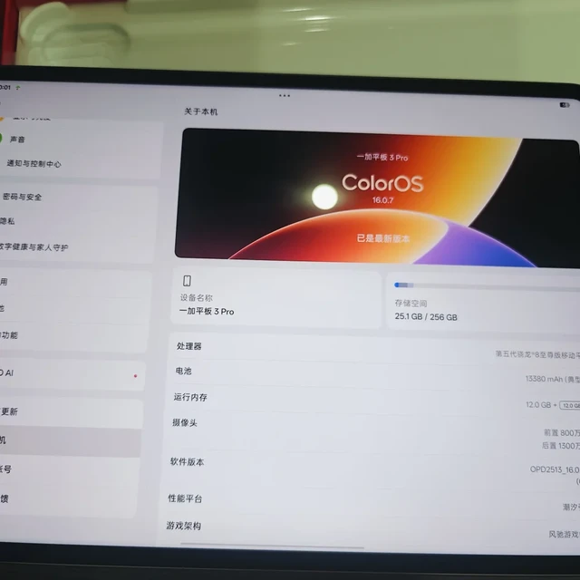 一加平板的命名真把学生党绕晕了：「2」是今年新款，「2 Pro」是去年旗舰，开学季入手前先搞清楚这三件事