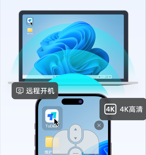 网易下场了：全免费的UU远程正在收割ToDesk用户，但先看完这29条评论里的真话