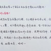 练字一脱离字帖就打回原形？核对知乎、小红书的热门攻略后，问题多半出在第一本字帖上