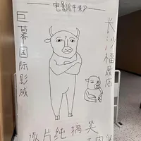 《牛来》首日122人，半个月破3000万："这我也能画"这件事，艺术市场已经回答了快80年