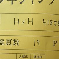 《猎人》418话逃亡戏炸了，复刊窗口近年难得：三类回归读者的补番成本核算