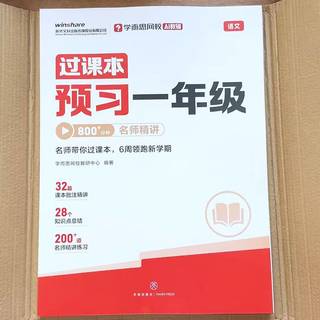 开学还剩一周，翻了约80条幼升小帖子：学而思系卖的其实都是“有人盯娃”，买不买先看评论区
