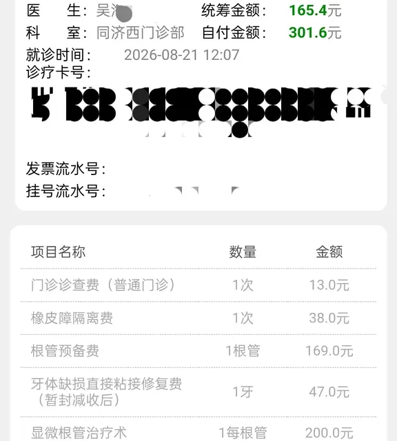 开学前最后一周，补牙还来得及吗？我翻了全网补牙账单，理清从190元到4000元的费用阶梯、医保怎么用和坐上牙椅前要问的五句话