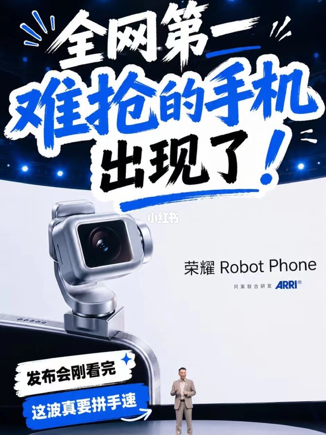 全网第一难抢的手机出现了