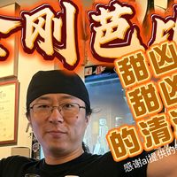 甜润酒款与配餐新思路 | 日本酒8.24日报