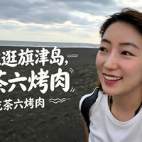 台风避险、高雄旗津 | 台湾旅游8.24日报