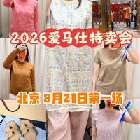 北京特卖会、维修体验 | HERMÈS/爱马仕8.24日报