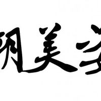 挖到宝了!穿了3个月CAMZ潮美姿,我终于找到不用吃土的日常穿搭