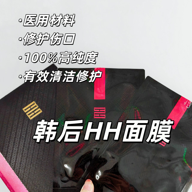 清洁修护二合一壳聚糖面膜