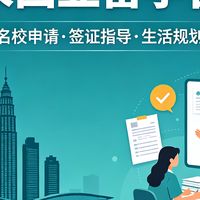 2026年禅城留学指南：哪家公司真正值得信赖？