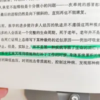 别再吵"送父母去养老院"是不是孝顺了，《最好的告别》给出三个更有用的标准