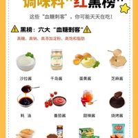 35岁后控糖迫在眉睫！全麦面包、酸奶、酱料全是隐形糖王，认准这条配料表就够了