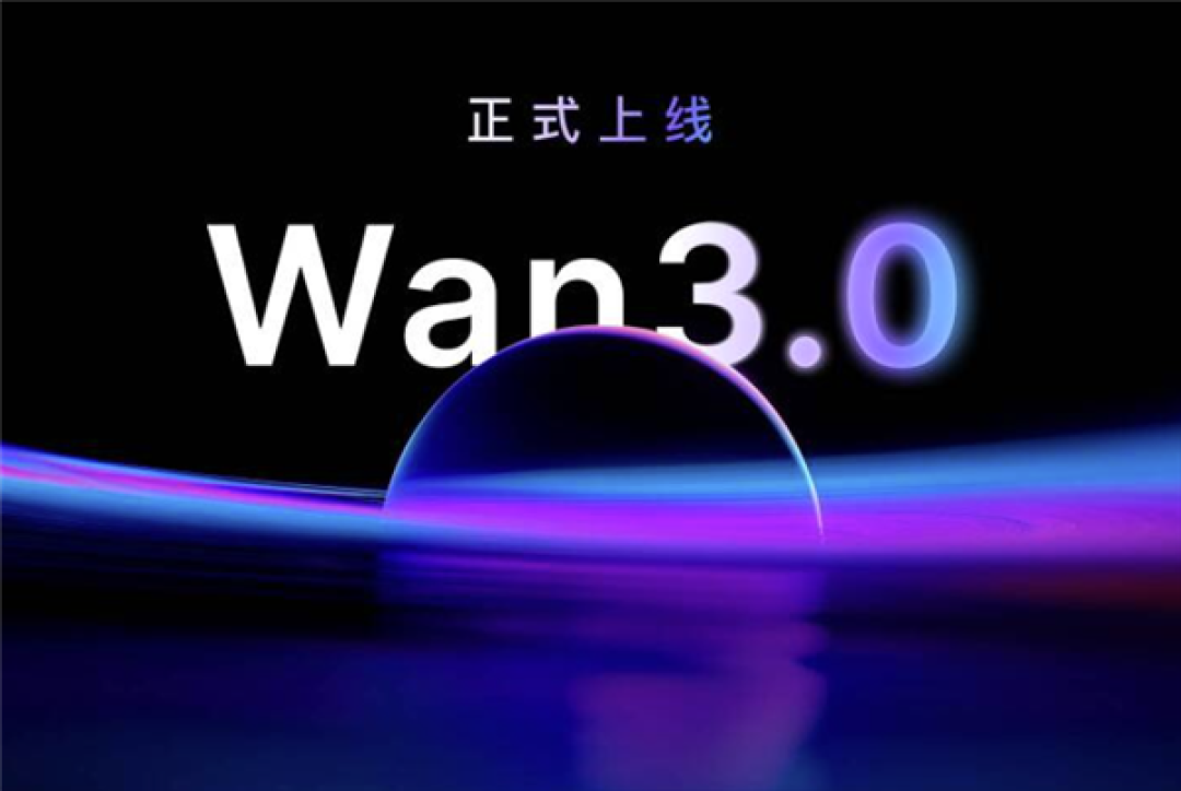 阿里云Wan3.0正式版上线:原生单次生成30秒!文档直接转视频