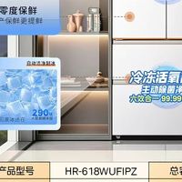 华凌神机618pro!双系统零嵌法式四门冰箱✨