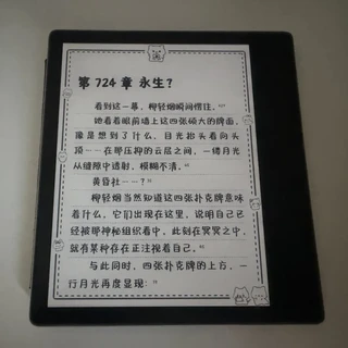 电纸书看番茄卡？我翻了上百条真实实测：要换的往往不是机器，是你装的版本
